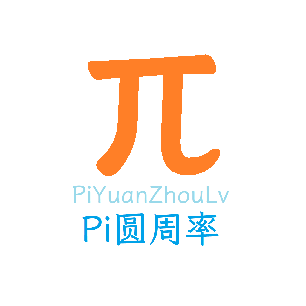 圆周率的废纸堆头像
